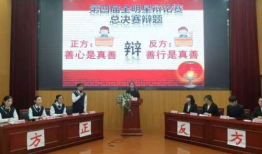 辩论赛视频,观点交锋，智慧碰撞